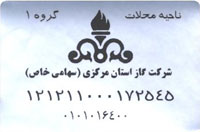 برای مشاهده تصویر بزرگتر کلیک کنید