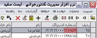 مشترک یافت شده