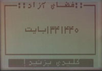 فضای آزاد دستگاه