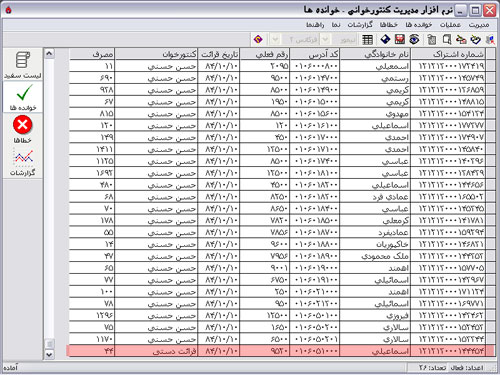 نمایش نتیجه
