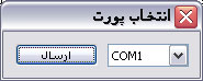 انتخاب پورت