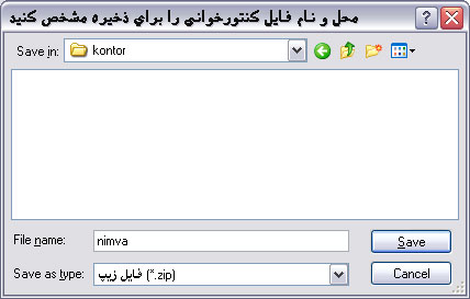 مشخص کردن محل و نام فایل