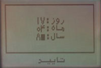 تغییر تاریخ