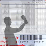 مجموعه نرم افزارهای کنتورخوانی گاز کارا